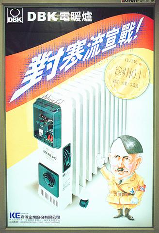 space heater Hitler