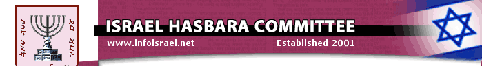 Israel Hasbara