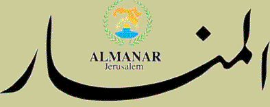 Al Manar